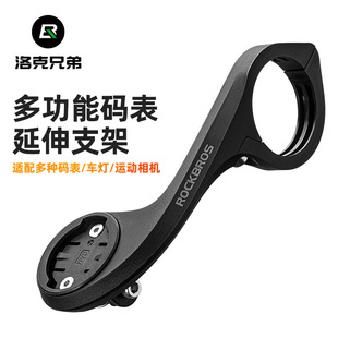 Locke Brothers Mountain Road Bike Meter Bracket Extension Frame Sports Camera Lamp Extension Base Accessories