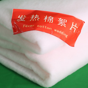 Moisture-Absorbing and Heating Needle-Punched Cotton, Heating Cotton Sheet, Heating Filling Cotton, Heating Inner Warm Cotton