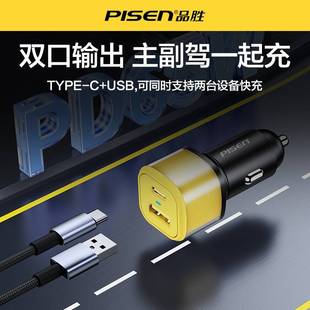 Pinsheng 65W Super Fast Charging Car Charger Contrast Mecha Wind A C Double C Car Cigarette Smoker One Drag Two