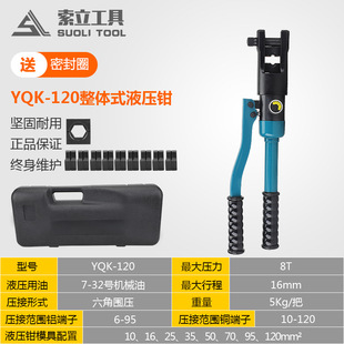 Cable Manual hydraulic clamp crimping pliers YQK-70 120 240 300 hydraulic crimping pliers copper aluminum nose crimping