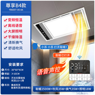 Air heating bath lamp exhaust fan lighting integrated bathroom toilet heater multi-function heater