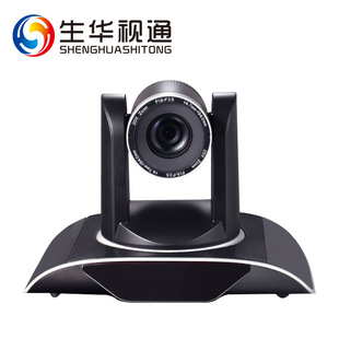 SH-HD950A video conference camera HD 1080p conference camera DVI SDI USB network and more