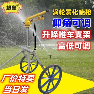 Agricultural Irrigation Turbine Rocker Arm Spray Gun Rotating Spray Nozzle Agricultural Garden Irrigation Equipment Dust Removal Atomizing Spray Gun