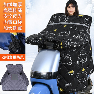 Electric Vehicle Windshield Cover Winter fleece-lined Thickened Windshield Cover Cold-proof Windproof fleece-lined Warm-proof Unisex Autumn and Winter