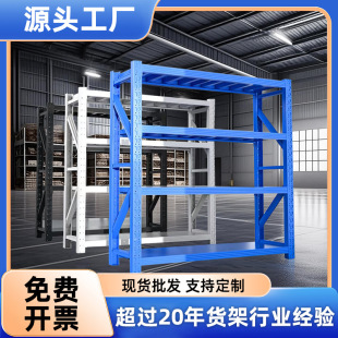 200kg Medium and Heavy-Duty Warehouse Shelf Storage Rack Group Multi-Layer Household Warehouse Storage Heavy-Duty Storage Shelf Manufacturer