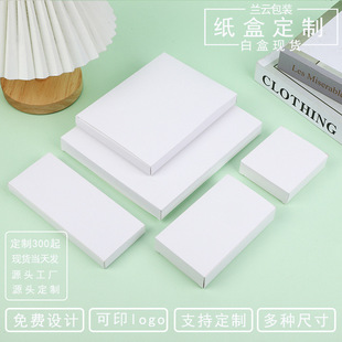 200-206 white cardboard box cosmetic packaging box color box custom kraft paper box double box in stock full postage