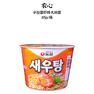 Whole box South Korea Nongxin ramen shrimp flavor large Bowl Noodles seafood ramen instant noodles instant noodles Instant Noodles instant noodles 16 barrels