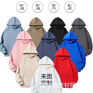 Customized Autumn and Winter 320g Chinese Cotton Sweatshirts for Men and Women Pure Color Off-Shoulder Tops Cultural Shirts Casual Sweatshirts Customization