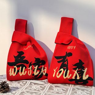 Dragon Boat Festival Theme Knitted Bag Company Annual Meeting Gift Bag Hand Bag Wedding Accompanying Gift Zongzi Bag Wedding Sugar Bag