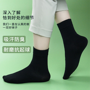 Men's Business Socks Deodorant Spring and Autumn Pure Black Sweat-Absorbent Breathable Cotton Socks Non-Slip Mid-Calf Socks Manufacturer Wholesale