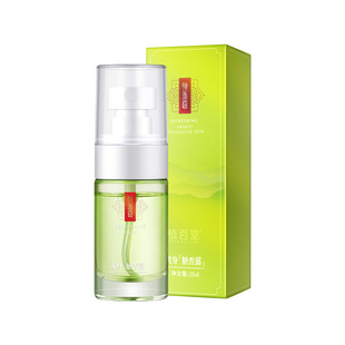 Zhibaitang body refreshing armpit fragrance dry and cool removing odor body odor lasting fragrance natural antiperspirant body refreshing fragrance