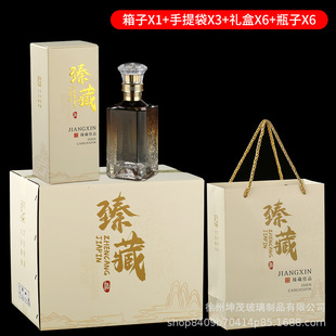 New homemade sealed non-leakage universal sub-bottling exquisite 0.50kg high-end crystal white glass blank wine bottle packaging