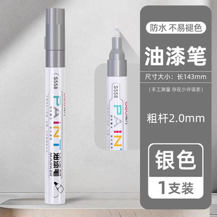 [Clearance] Deli S558 Paint Pen Remover Pen Sign Pen Sign Pen Tire Pen Mark Pen Wholesale