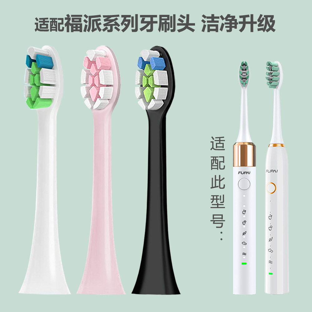 Fupai electric toothbrush head A6/A6plus/A6s plus/A8/ZR Z5 replacement head FUPAI brush head