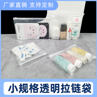Transparent PE zipper bag multi-size underwear socks packaging bag beauty makeup daily travel portable storage bag wholesale