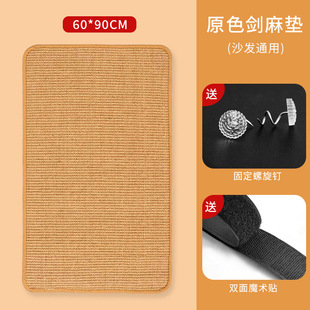 Cat claw board crumb side anti-carpet cat scratch board protective cover wear-resistant cat scratch leather bed door sofa cushion does not drop sisal