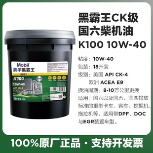 Mobil Black Ba Wang Premium 15W-40 CK-4 страна Шесть DPF со специальным синтетическим дизельным моторным маслом с низким содержанием золы