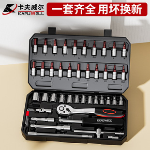 Kraftwell Auto Repair Socket Wrench Set Small Fly Medium Fly Large Fly Ratchet Repair Combination Multi-Functional Set