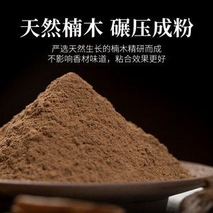 Оптовая продажа клейкий порошок Nanmu индонезийский клейкий порошок ручной работы ароматной марки