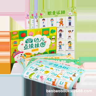 Little Bean Reading Early Education Audio Cognitive Children's Reading Wall Chart Basic Cognition 10 Sheets Learning Words