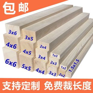 Pine Wood Strips Solid Wood Material Wooden Strips Long DIY Partition Flat Strips Wooden Strips Original Wood
