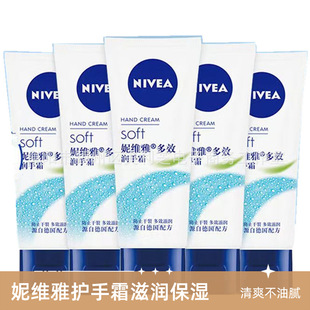 Nivea Многоэффективный крем для рук Крем для рук 50ml Глубокий увлажняющий морской эссенция, увлажняющий и увлажняющий предотвращает сухие трещины