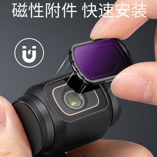 Фильтр Da jiang pocket3 набор фильтров магнитопоглощение uvl-зеркало cpl-поляризатор nd-фильтр-редуктор черный мягкий