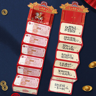 To be no. 1 Folded Red Envelope Surprise Sense College Entrance Examination Ritual Gifts to Students Prizes Stretched Red Envelope
