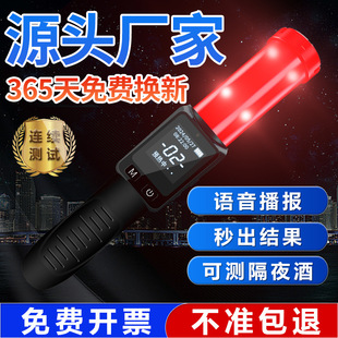Alcohol Tester Blowing Tester Check Alcohol Driving Baton Special Alcohol Tester Household High Precision Tester