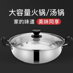 Нержавеющая сталь горячий горшок с крышкой толстый суп кастрюля толстый суп