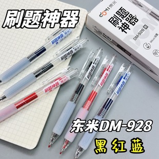 Dongmi DM-928 Student Brush Artifact ST Needle Head Non-slip Soft Rubber Sheath 0.5 Black Press Gel Pen