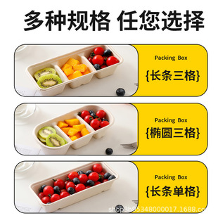 Disposable fruit packaging box fruit cutting packing box fruit cutting box 3 food pastry sub-packaging fruit cutting picnic box