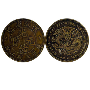 Silver Dollar Brass Sample Coin Zhejiang Seven Coins and Two Points Coubao 39.8mm Brass Coated Copper Coin Collection Hobby