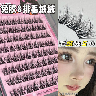 Glue-free ~ New Mink Velvet Self-adhesive False Eyelashes Lazy Natural Segmented Novice Baby Curved Super Soft No Glue Required