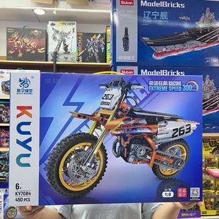 Kuyu мотоцикл совместимый LEGO строительный блок модель для детей маленькие частицы головоломки сборка игрушек для приема подарков оптом