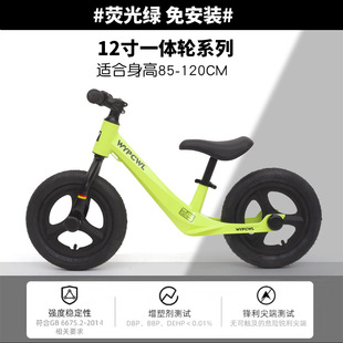 W01 magnesium alloy children's balance car without pedals 1-6 years old slip car two-wheel baby gliding walker