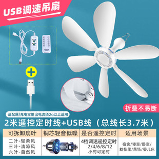 Emite Small Ceiling Fan Small Dormitory Mosquito Net Breeze Hanging Fan Bed Big Wind Mini Sound Static Home