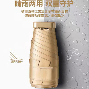 60% Fold Mini Sun Umbrella Portable Umbrella Women's Sunny and Rainy Dual-use Sun Protection UV Protection Capsule Sunshade Umbrella Small Gold Umbrella