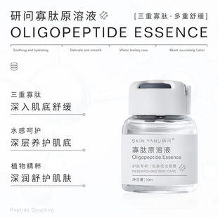 10 мл Успокаивающая Увлажняющая и увлажняющая Oligopeptide -1 ампула эссенция Stock Solution