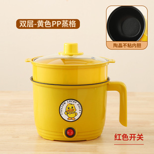 Yellow Duck Electric Cooking Pot Multi-functional Household Small Electric Pot Student Dormitory Cooking Noodle Electric Hot Pot Cooking Soup Pot