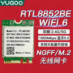 RTL8852BE двухдиапазонный 1800M Bluetooth 5.2