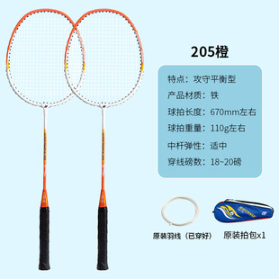 Badminton Racket Genuine Alloy Adult Sports Fitness Durable Double Beat Students and Children's Dramatic Set Wholesale