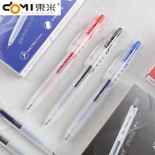 Dongmi DM-668 large capacity press gel pen simple quick-drying 0.5mm brush black blue red pen stationery wholesale