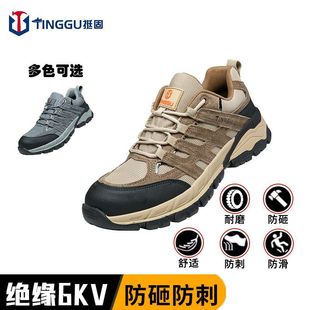 High-density labor protection shoes men's anti-smashing and anti-puncture electrician shoes rubber-plastic soled insulated shoes breathable deodorant work shoes for electricians