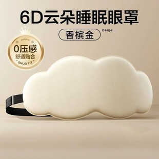 6D трехмерные облака для сна