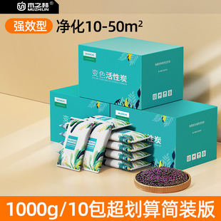 Activated Carbon Bag in addition to Formaldehyde New House Decoration Home Deodorizing Bamboo Charcoal Bag Manganese Wardrobe Absorbing Formaldehyde New Car Deodorizing Carbon Bag