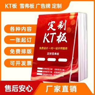Kt board signboard manufacturers special-shaped hand sign background wall thickened display photo pvc board sign-in wall uv advertising board