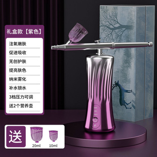 High pressure spray oxygen injection instrument beauty instrument portable salon water supply instrument cold spray nano spray high pressure oxygen injection instrument
