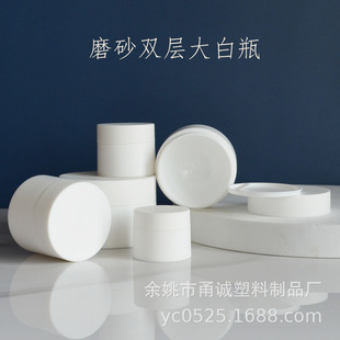 5g10g 15G 20g 30g 50g100G PP frosted double-layer large white bottle cream box sub-packed cream bottle