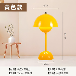 Cross-Border LED mushroom lamp flower bud table lamp charging touch Nordic home bedroom bedside lamp study decorative table lamp